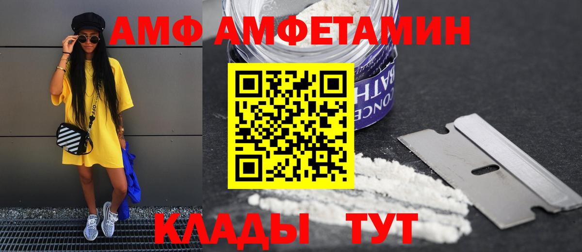Amphetamine 97% Новочеркасск