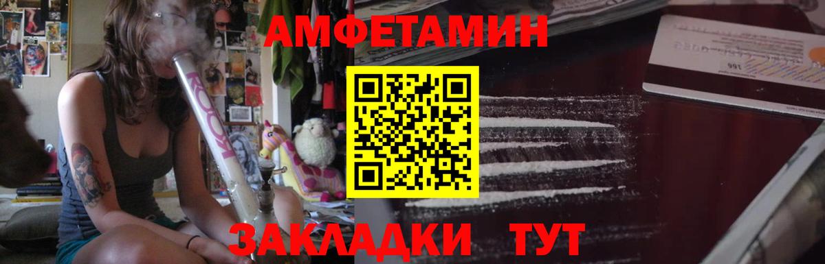 Amphetamine  Вход с VPN  Новочеркасск  Amphetamine Premium 