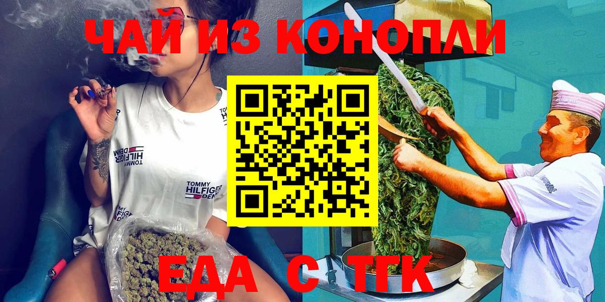 Canna-Cookies марихуана Новочеркасск