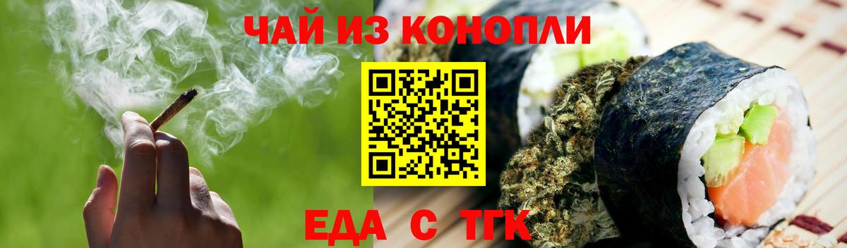 Новочеркасск  Canna-Cookies марихуана  Вход с VPN 
