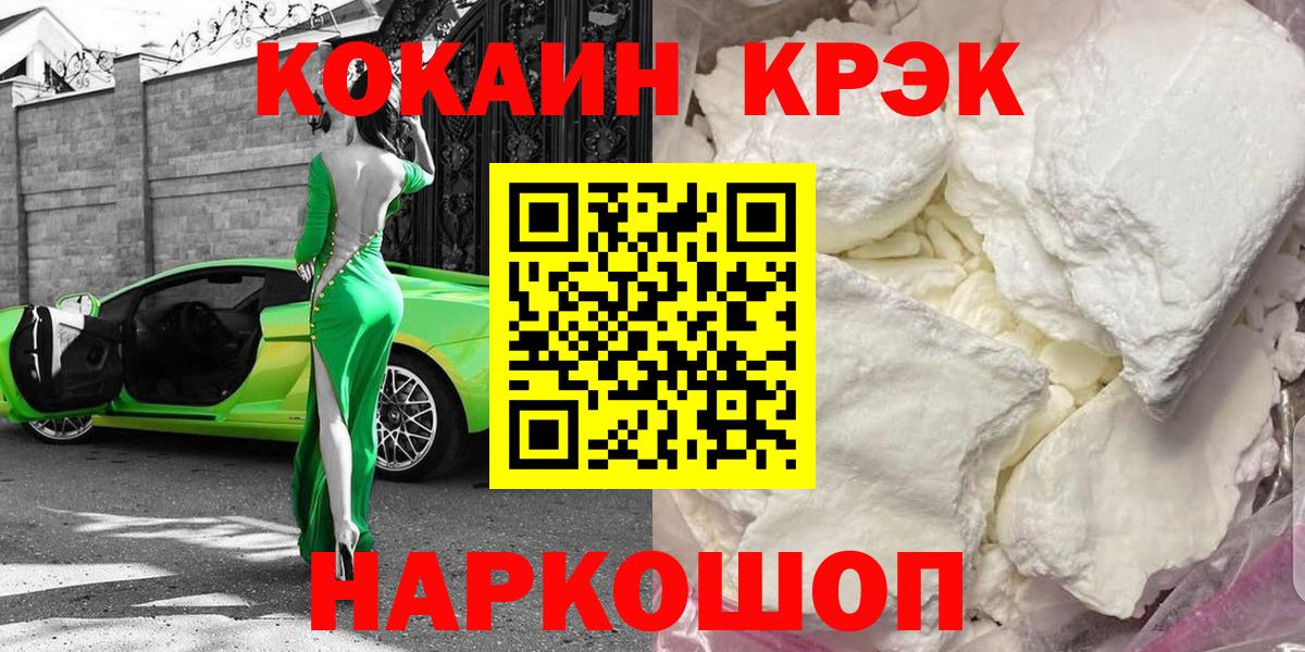 Кокаин VHQ Новочеркасск