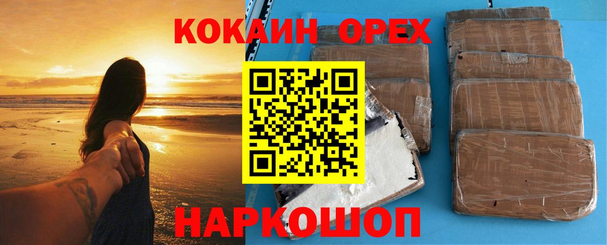 COCAIN Колумбийский  Вход с VPN  Новочеркасск  Cocaine Колумбийский 