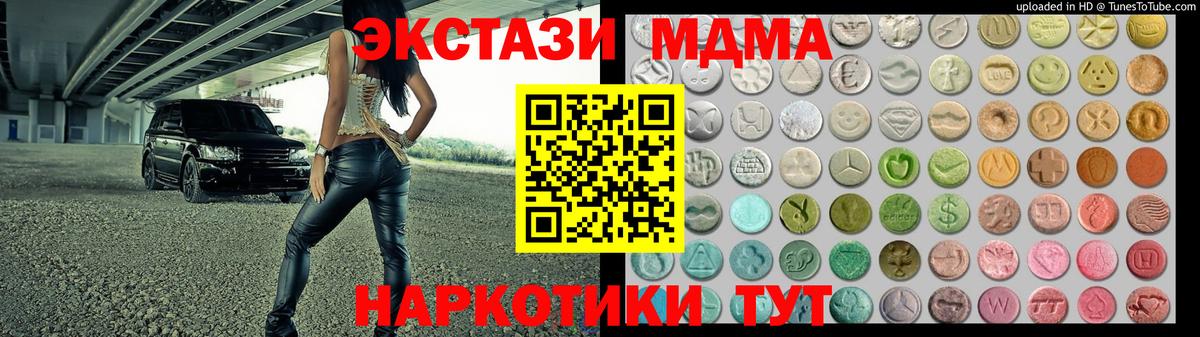 Ecstasy круглые  Вход с VPN  ЭКСТАЗИ mix  Новочеркасск 