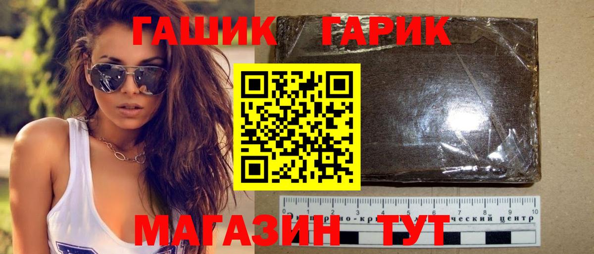 ГАШИШ хэш  Гашиш Ice-O-Lator  Новочеркасск  ГАШИШ  Вход с VPN 