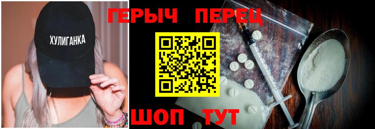 Новочеркасск  Героин VHQ  Героин  Вход с VPN 