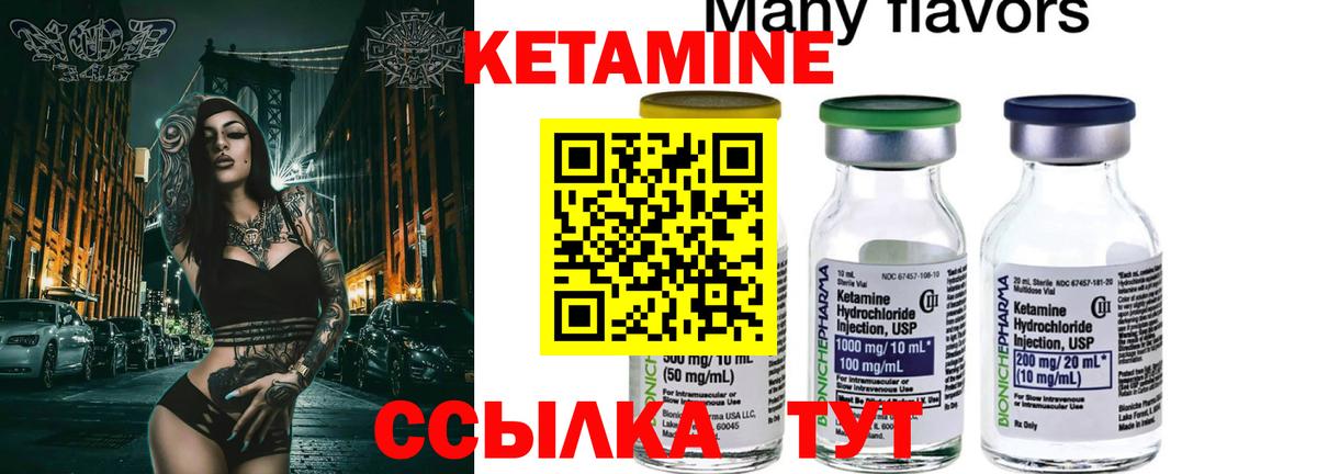 Кетамин VHQ  Вход с VPN  Новочеркасск  Кетамин ketamine 
