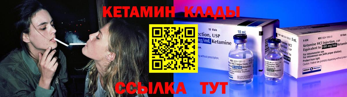 КЕТАМИН ketamine Новочеркасск