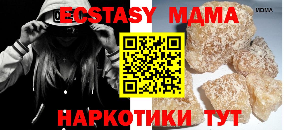 Новочеркасск  МДМА VHQ  MDMA  MDMA crystal  Вход с VPN 