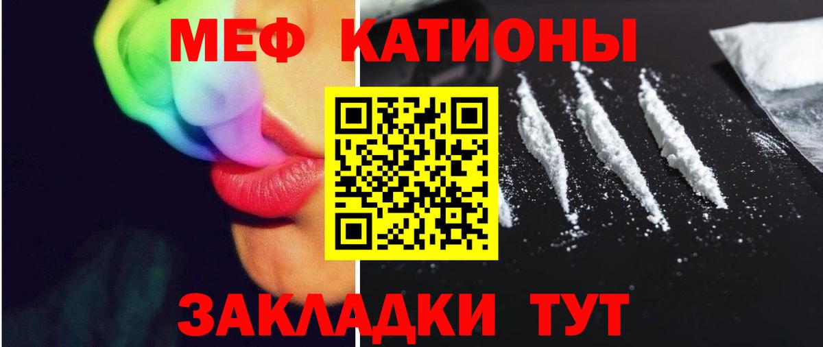 Мефедрон мука  Вход с VPN  МЕФ 4 MMC  МЕФ  Новочеркасск 