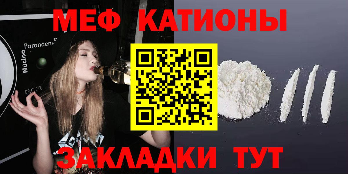 МЕФ мука Новочеркасск