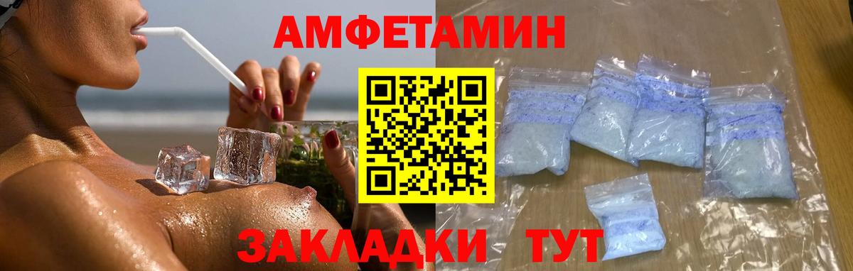 МЕТАМФЕТАМИН Methamphetamine  Вход с VPN  Новочеркасск 
