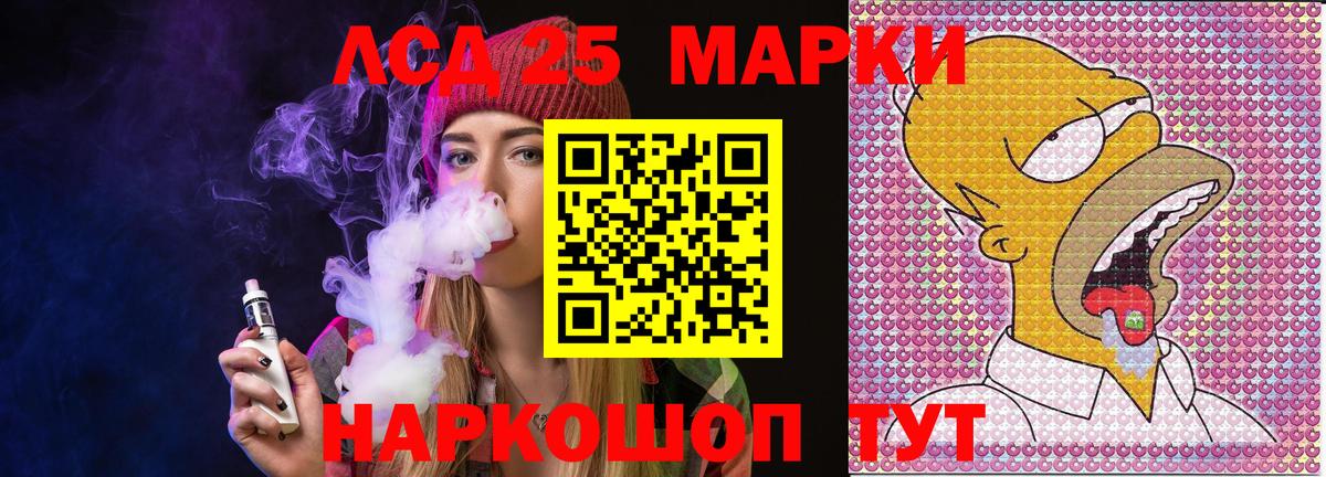 Марки 25I-NBOMe 1,8мг Новочеркасск