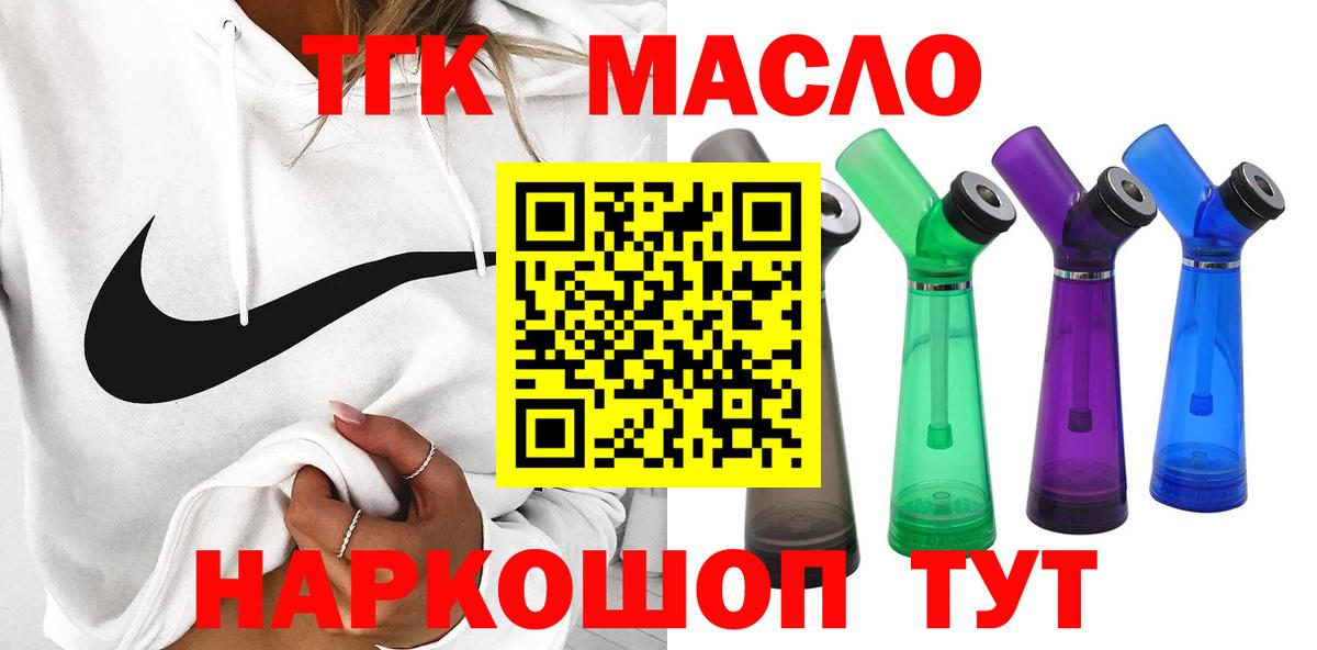 Дистиллят ТГК вейп с тгк  наркошоп  Новочеркасск  Дистиллят ТГК Wax  Вход с VPN 
