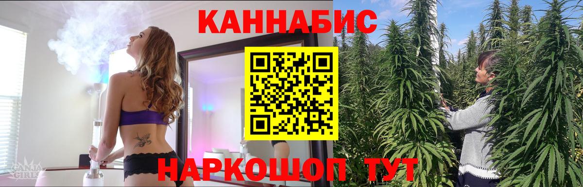 Бошки Шишки марихуана Новочеркасск